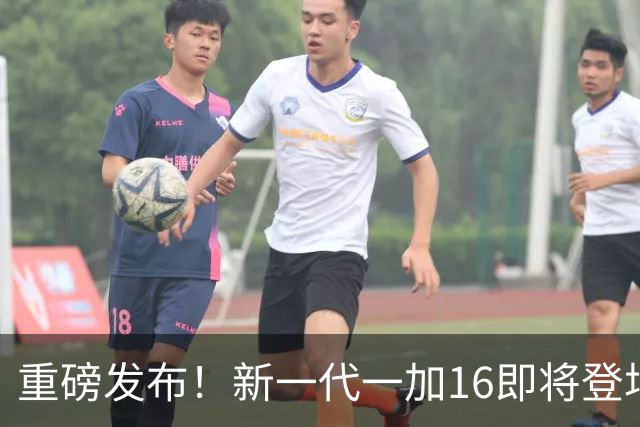 重磅发布！新一代一加16即将登场，科技狂欢等你来嗨！